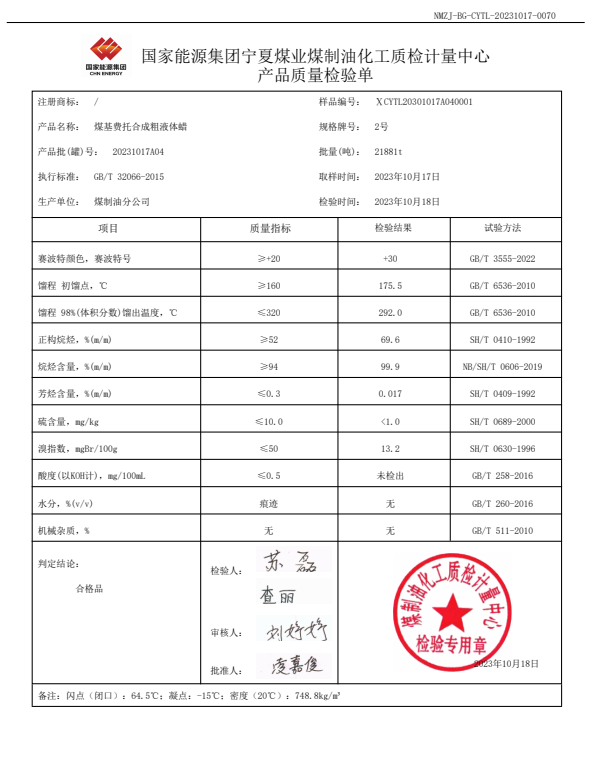 新能源廚房(fáng)燃料熱值